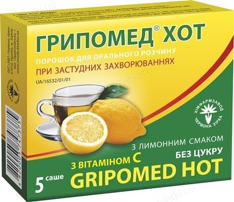 Грипомед хот порошок д/ор. р-ну зі смак. лимон. по 5 г №5 у саше