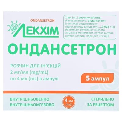 Ондансетрон розчин д/ін. 2 мг/мл по 4 мл №5 в амп.