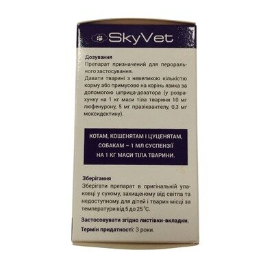Суспензія SkyVet Квадро Вет протипаразитарна для собак і котів, 10 мл
