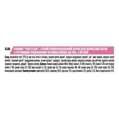 Корм сухий для дорослих котів Purina Pro Plan Delicate Adult зі смаком ягняти, 1,5 кг