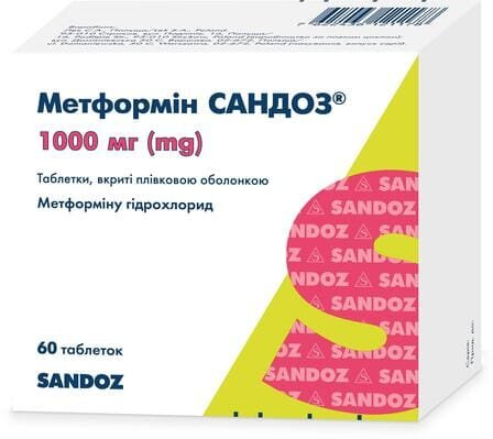 Метформін Сандоз таблетки, в/плів. обол. по 1000 мг №60 (10х6)