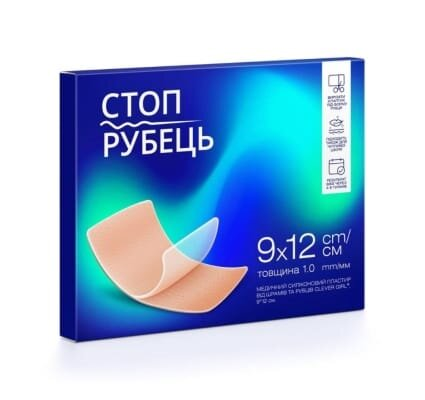Пластир силіконовий Стоп Рубець Clever Girl проти шрамів і рубців, розмір 9х12 см, товщина 1 мм, 1 штука