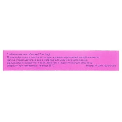 Еспа-тибол таблетки по 2.5 мг №28 (28х1)