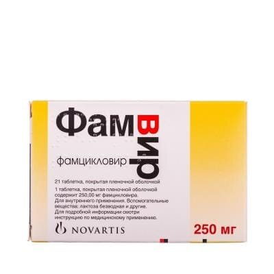 Фамвір таблетки, в/плів. обол. по 250 мг №21 (7х3)