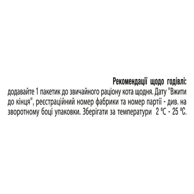Корм додатковий Purina Pro Plan FortiFlora Feline Probiotic пробіотик для дорослих котів та кошенят порошок по 1 г, 30 пакетів