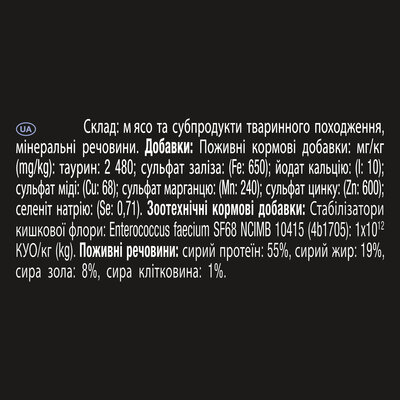 Корм додатковий Purina Pro Plan FortiFlora Feline Probiotic пробіотик для дорослих котів та кошенят порошок по 1 г, 30 пакетів