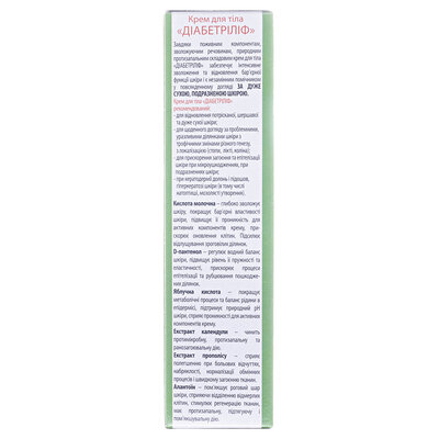 Крем для тіла Healthyclopedia DIABETRELIEF, 75 мл