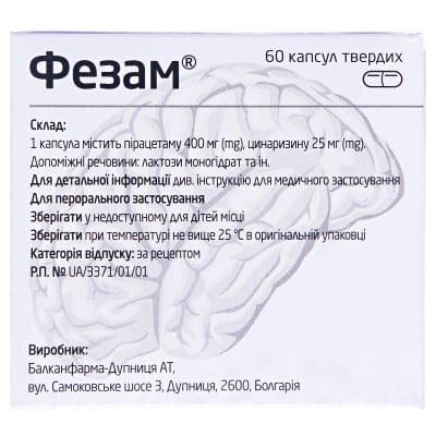 Фезам капсули тв. №60 (10х6)