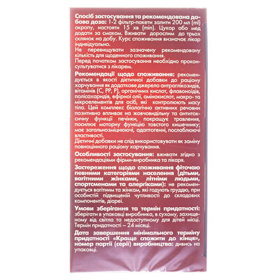 Фіточай Грація плюс чай по 2 г №20 у філ.-пак.