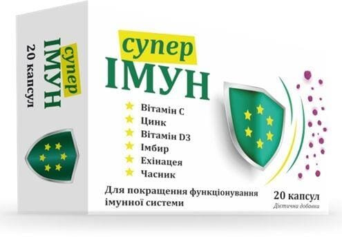Супер Імун капсули №20