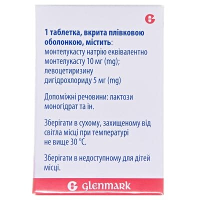 Гленцет едванс таблетки, в/плів. обол. №28 у конт.