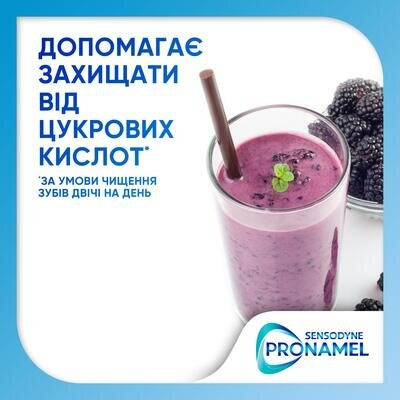 Зубна паста Sensodyne Pronamel Дбайливе вибілювання, 75 мл