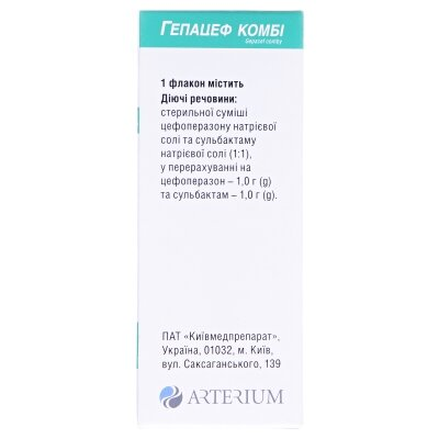 Гепацеф комбі порошок для р-ну д/ін. по 2 г №1 у флак.