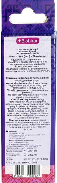 Пластир бактерицидний Biolikar на тканинній основі 1,9 см х 7,2 см, 10 штук