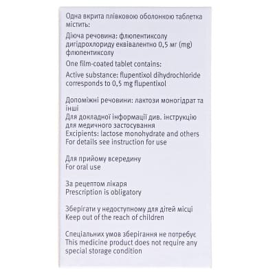 Флюанксол таблетки, в/плів. обол. по 0.5 мг №100 у конт.