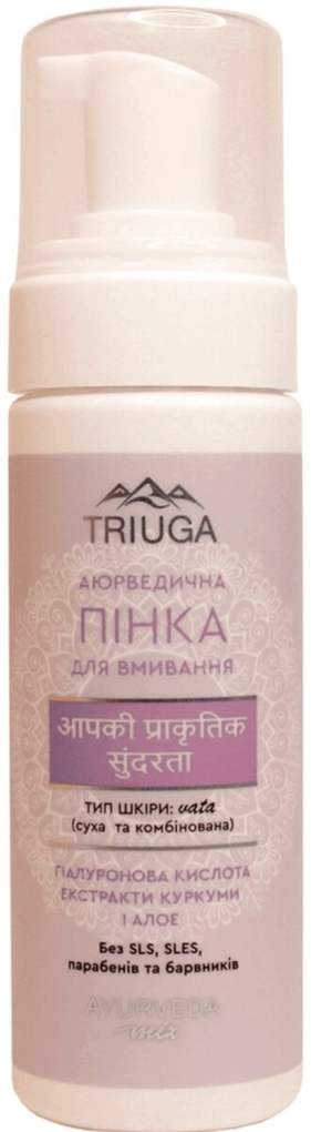 Пінка для вмивання Triuga Ayurveda Mix для сухої та комбінованої шкіри, 200 мл