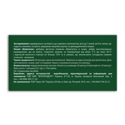 Сину Фрі Fidem Pharm капсули желатинові тверді №50