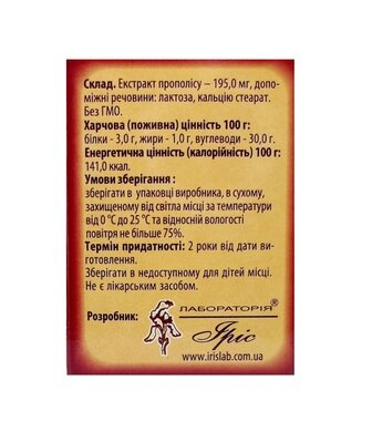 Екстракт прополісу капсули по 0,3 г № 30