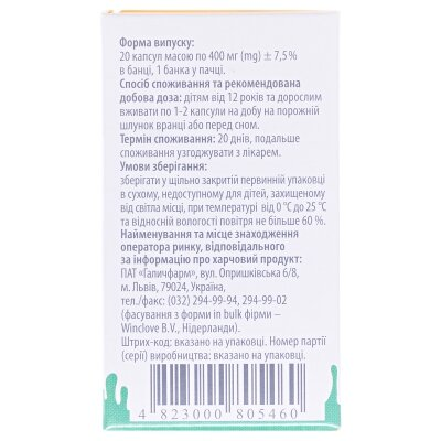 Пробіланс капсули по 400 мг №20 у конт.