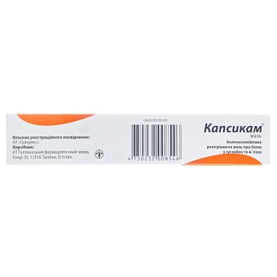 Капсикам мазь по 50 г у тубах