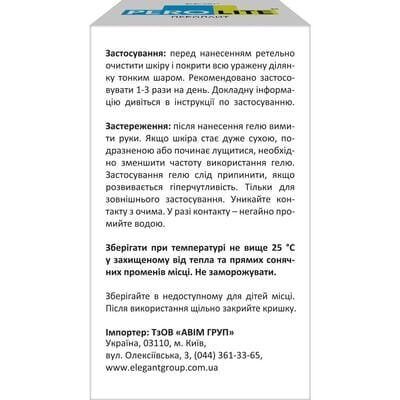 Гель від прищів Перолайт з 5% бензоїл пероксидом, 30 г