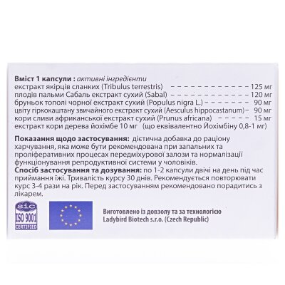Простоклін капсули по 400 мг №60 (10х6)
