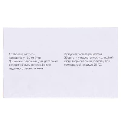 Діокор соло 160 таблетки, в/плів. обол. по 160 мг №90 (10х9)