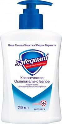 Мило рідке Safeguard Класичне сліпуче біле, 225 мл