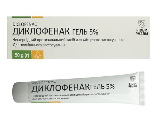 Диклофенак гель 5 % по 50 г у тубах
