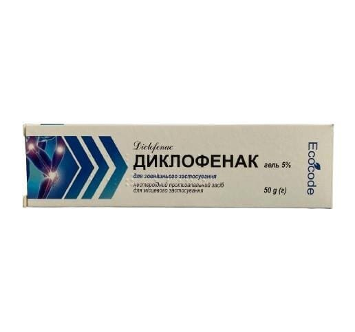 Диклофенак гель 5 % по 50 г у тубах