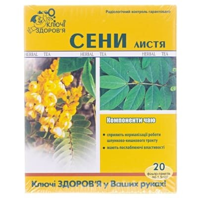 Фіточай Ключі Здоров'я Сенни листя по 1,5 г №20 в філ.-пак.