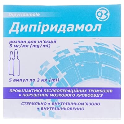 Дипіридамол розчин д/ін. 5 мг/мл по 2 мл №5 в амп.