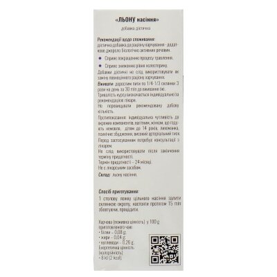 Льон насіння Solution Pharm по 200 г в пач.