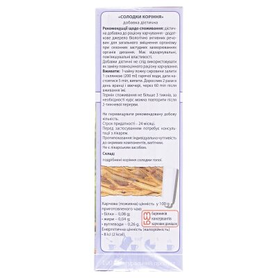 Фіточай Ключі Здоров'я Солодки корінь по 100 г в пач.