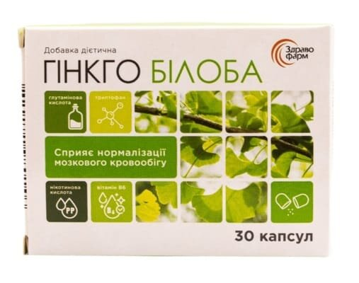 Гінкго Білоба капсули №30