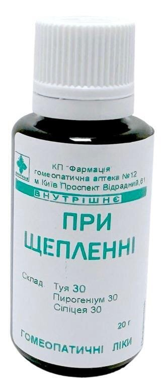 Комплекс При щепленні КП Фармація гранули по 20 г у флак.