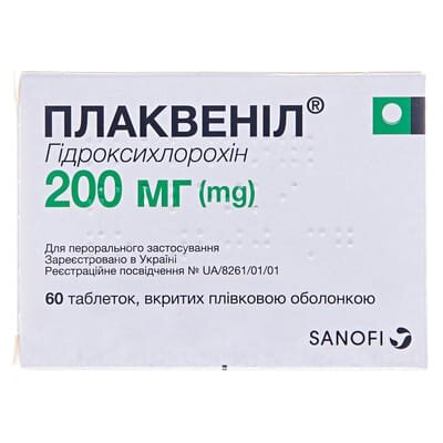 Плаквеніл таблетки, в/плів. обол. по 200 мг №60 (10х6)