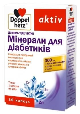 Доппельгерц актив Мінерали для діабетиків капсули №30 (10х3)