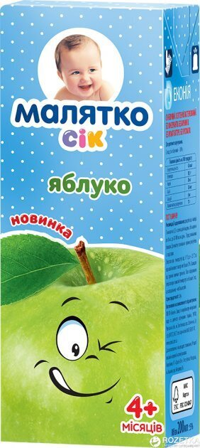 Сік Малятко Яблучний, без цукру, 200 мл
