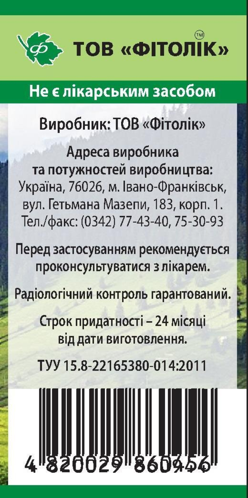 Берези бруньки Фітолік, 40 г