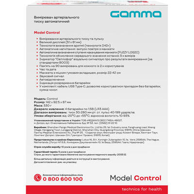 Тонометр Gamma Control 4Gen Type-C автоматичний