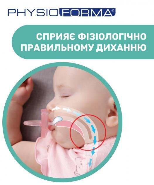 Пустушка силіконова Chicco Physio Soft (02711.11), від 0 до 6 місяців, рожева, 1 шт