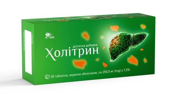 Холітрин таблетки вкриті оболонкою по 250 мг №50 (10х5)