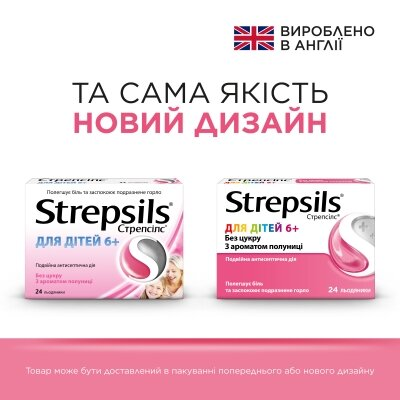 Стрепсілс для дітей 6+ льодяники №24 (12х2)
