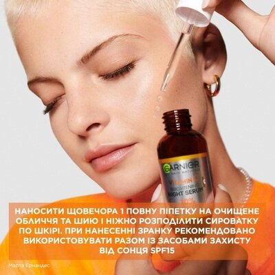 Сироватка для обличчя Garnier Skin Naturals нічна з вітаміном С для зменшення видимості пігментних плям, зморшок та вирівнювання тону шкіри, 30 мл