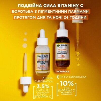 Сироватка для обличчя Garnier Skin Naturals нічна з вітаміном С для зменшення видимості пігментних плям, зморшок та вирівнювання тону шкіри, 30 мл