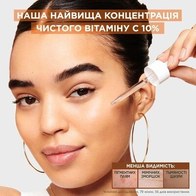 Сироватка для обличчя Garnier Skin Naturals нічна з вітаміном С для зменшення видимості пігментних плям, зморшок та вирівнювання тону шкіри, 30 мл