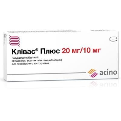 Клівас плюс таблетки, в/плів. обол. по 20 мг/10 мг №30 (10х3)
