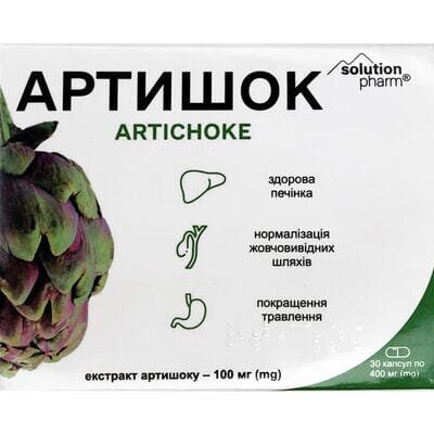 Артишок Solution Pharm 400 мг, 30 капсул