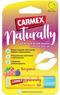 Бальзам для губ Carmex зі смаком Ягід, 4,25 г стік